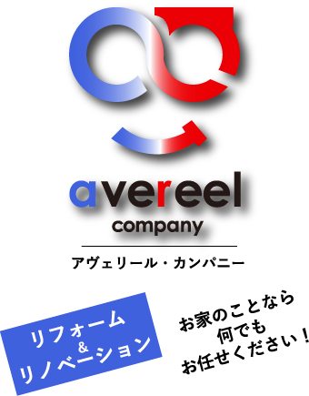 アヴィリール・カンパニー